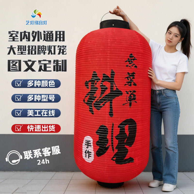 日式大灯笼户外防水居酒屋寿司烧鸟日料招牌和风广告灯笼定制logo