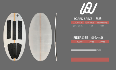 ohhwave浅滩冲浪板Skimboard城市平花板6代板工艺