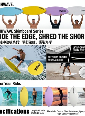 沙板 skimboard 浅滩冲浪板 56英 玻纤板 冲浪板