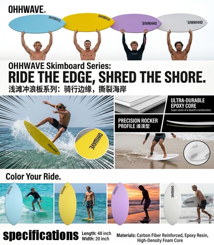 FUNWAVE沙板skimboard浅滩冲浪板