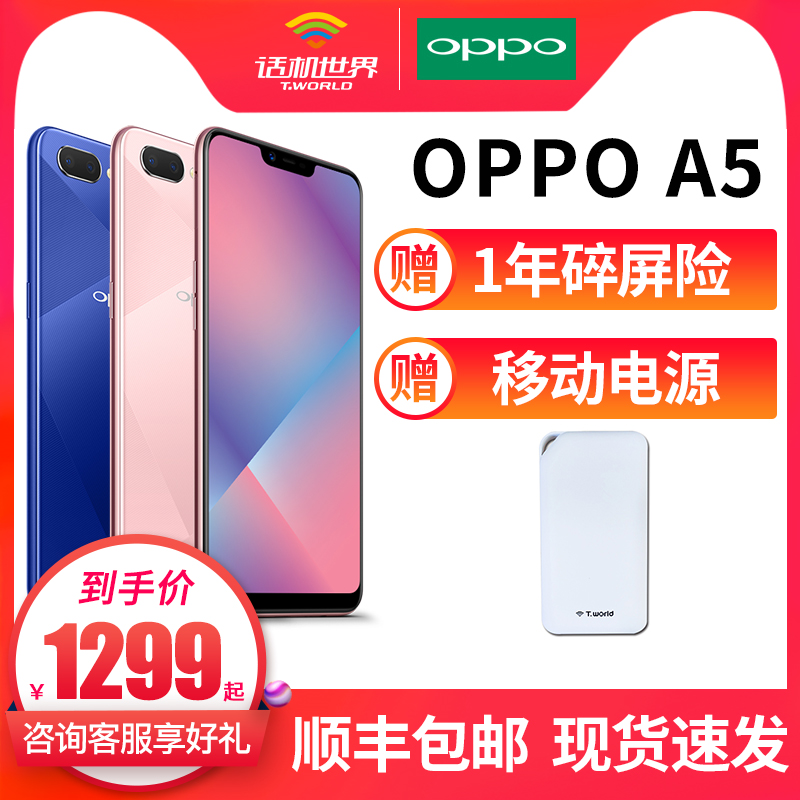 OPPO A5 oppoa5ÊÖ»úȫлú4+64G »°»úÊÖ»ú¹Ù·½Æì½¢µê A1 A3 R15 find x OPPO