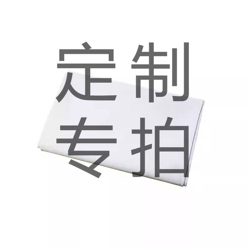六尺褌/越中裈纯棉兜裆布和风男士熊熊内裤定制专拍链接（白色）