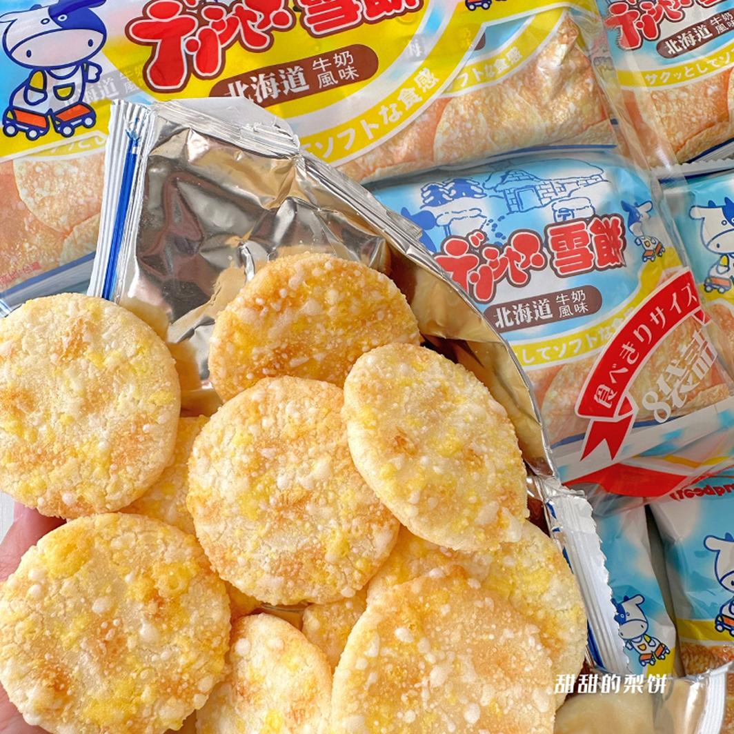很好吃啊 臺(tái)灣優(yōu)群北海道牛乳雪餅 奶香仙貝零食米餅兒童零食推薦
