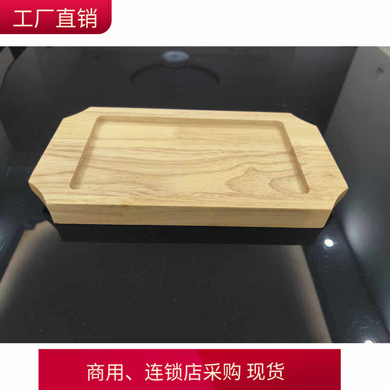 耐高温橡木实木餐垫长方形木板隔热垫铁板防烫桌垫铁板烧盘木座垫
