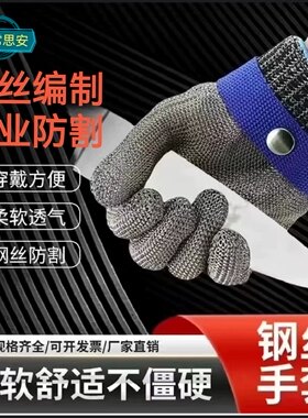 常思安不锈钢丝防割手套肉类分割防切割杀鱼屠宰玻璃防切手手套