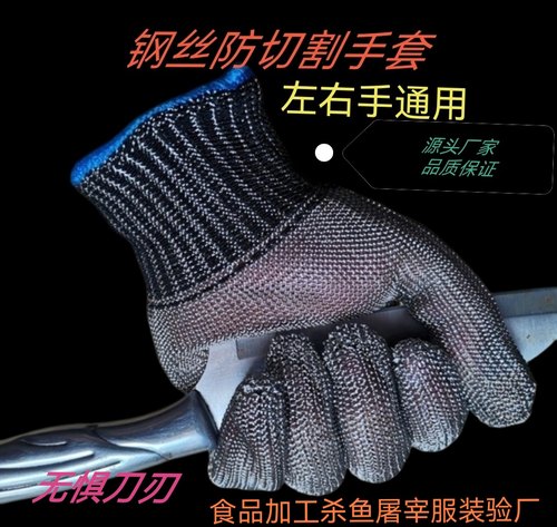 不锈钢防割手套屠宰杀鱼肉食分割服装验厂厨房防割手套防刀割手套