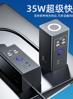 官方正品GN插座35W超级快充USB立式塔形无线充电排插排家用接线板