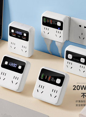 86型正品纯铜插座20W快充转换器一转多孔位插头带时钟USB插排插板
