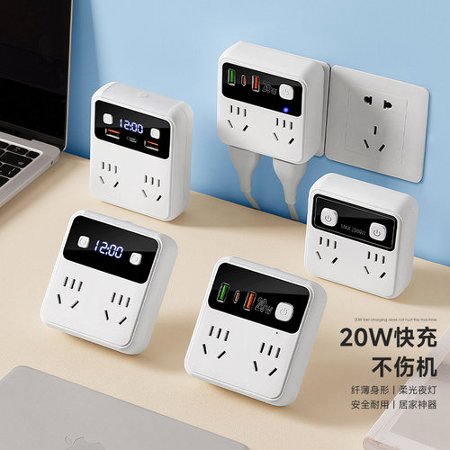 86型插座20W快充转换器