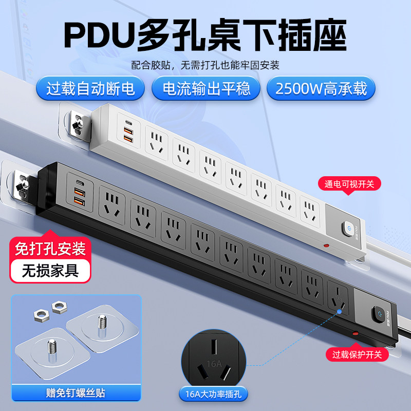 官方正品GN墙上桌面固定插座多位电脑桌面免打孔机柜插排插接线板