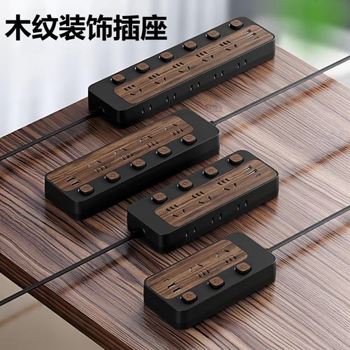 官方正品木纹色插座带侧面插孔