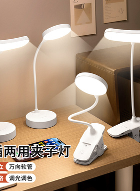 正品护眼书夹子台灯学生宿舍可夹式床头壁灯触摸充电夜灯超长续航