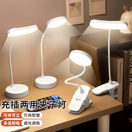 正品护眼书夹子台灯学生宿舍可夹式床头壁灯触摸充电夜灯超长续航