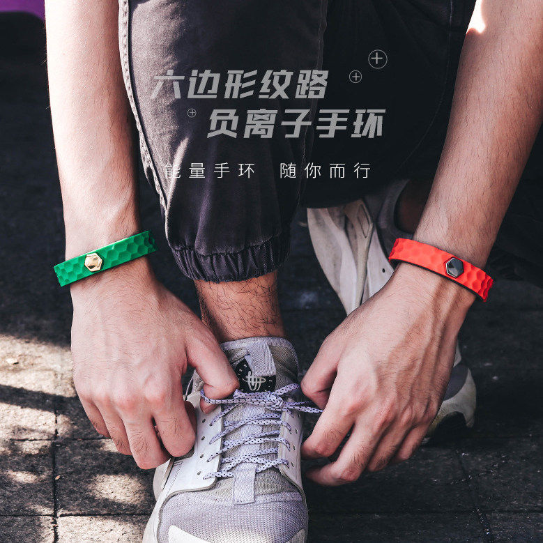 黑科技防静电负离子能量硅胶运动篮球手环饰品男女款橡胶手链刻字