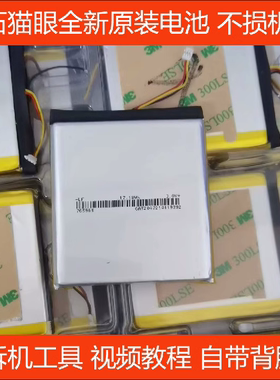 萤石智能猫眼门铃适配电池 电板 DP1 DP2C DP1S 765965/416281