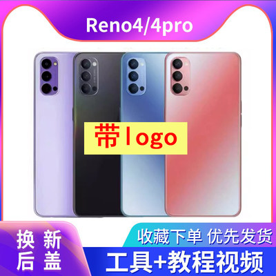 适用于OPPOReno4/Reno4pro手机玻璃后盖磨砂后壳带镜框带背胶全新