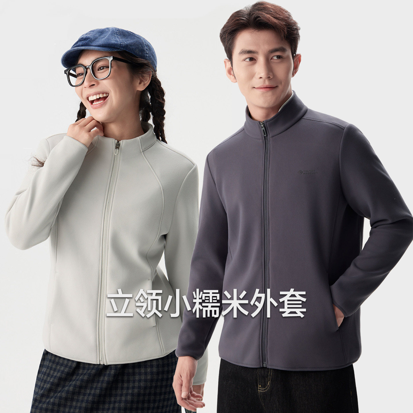 她炽好彩保暖外套立领拉链保暖衣