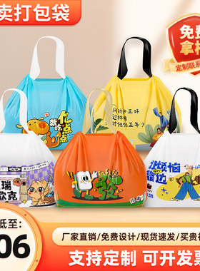 定制外卖打包袋束口袋一次性手提礼品塑料购物袋拉拉袋定做印logo