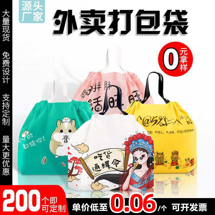 外卖打包袋束口袋抽绳手提袋