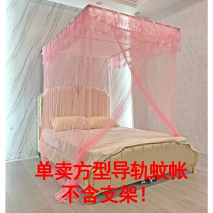 旧款双顶导轨蚊帐单卖方帐绑绳轨挂轮加密家用老款式帐纱1.21.5
