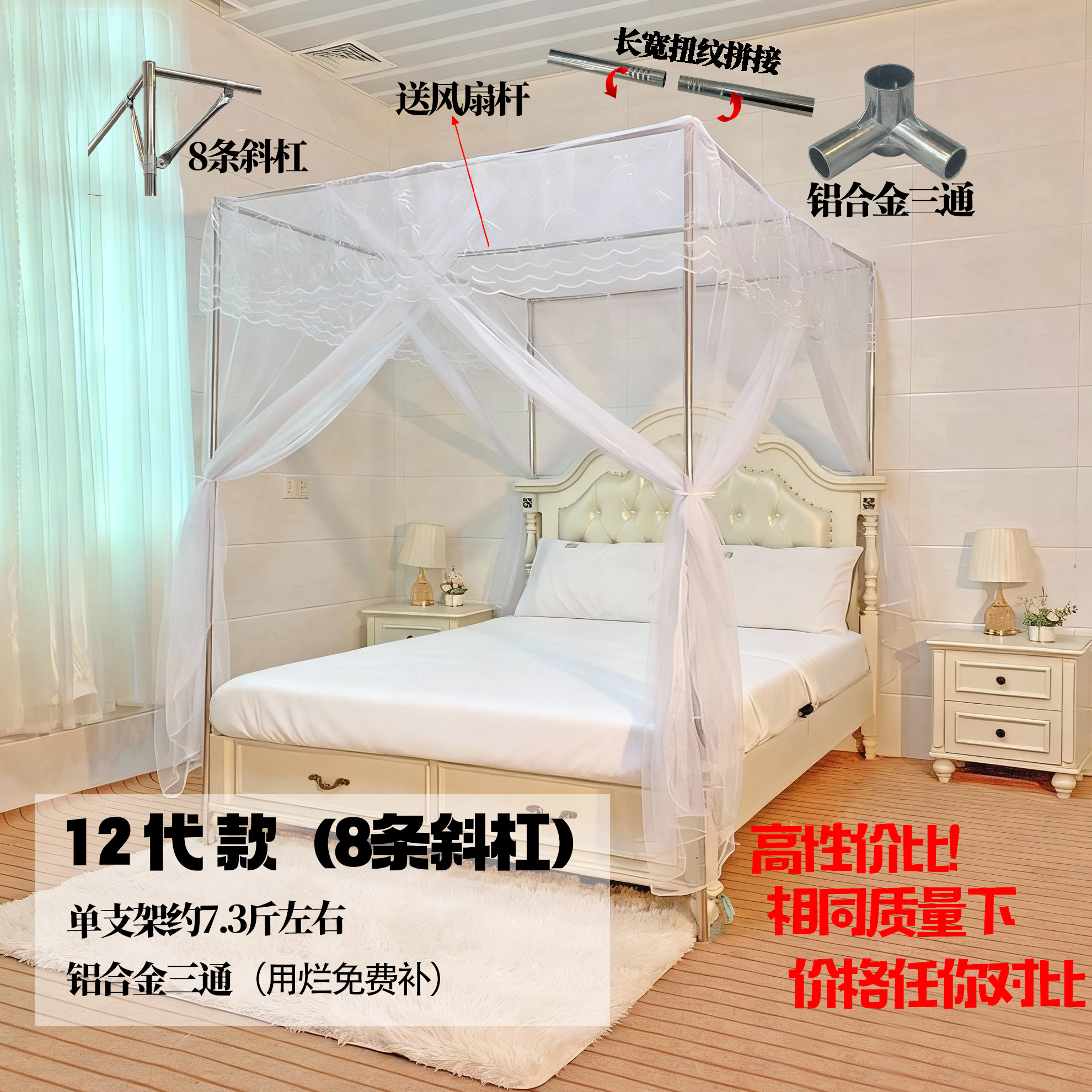 全金属老式实用四柱蚊帐加粗密厚不锈钢支架送风扇杆落地一体床架