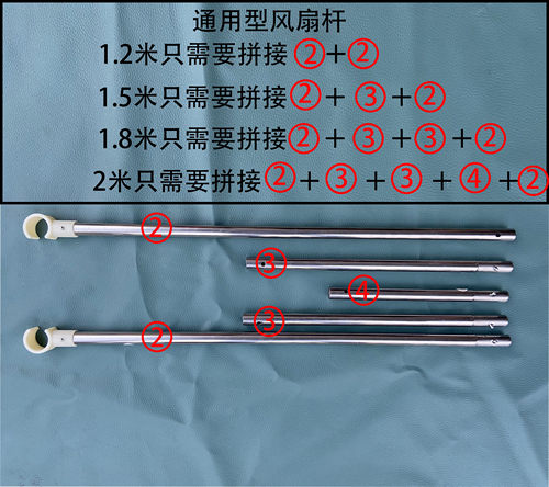 配件不锈钢蚊帐支架风扇杆风扇