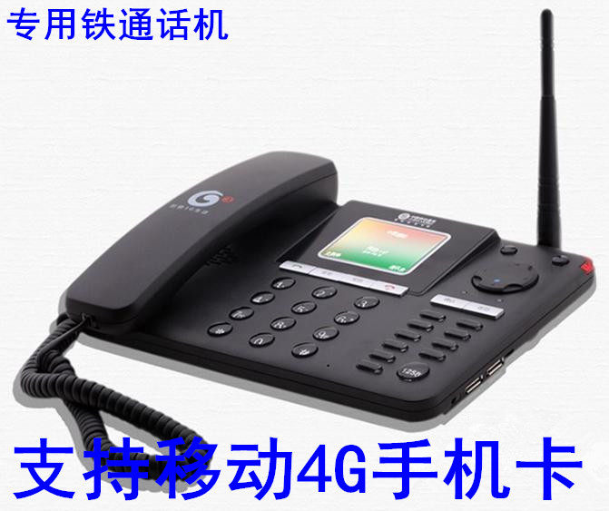 荣讯彩屏移动联通2G铁通插卡座机电话机一键拨号语音播报大手机声