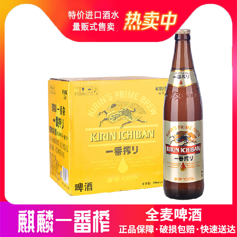 KIRIN全麦精酿瓶整箱清爽啤酒