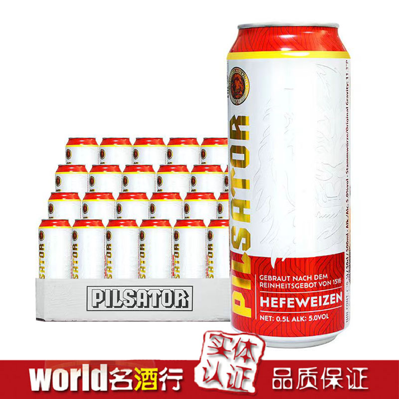 新日期 德國原裝進口威麥小麥白啤酒500ml*24 罐裝整箱裝口感濃郁