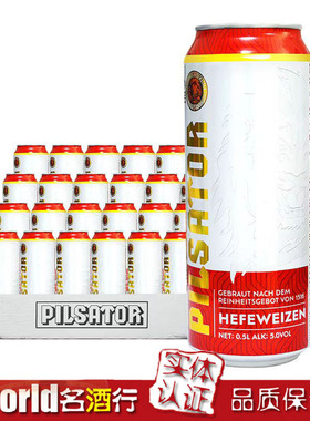 新日期 德国原装进口威麦小麦白啤酒500ml*24 罐装整箱装口感浓郁