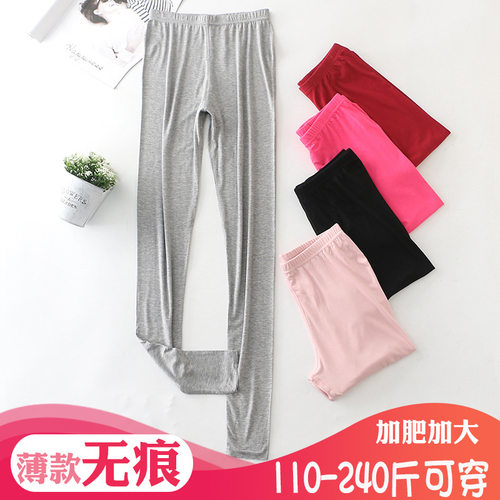 女士无痕薄款秋裤单件加肥加大码