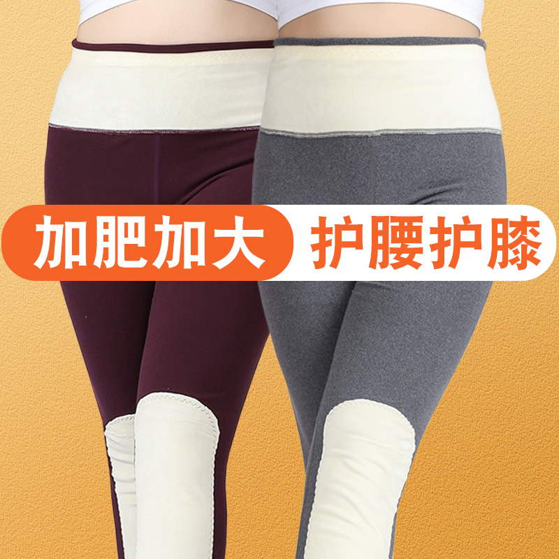裤子护腰护膝200斤可穿女士秋裤