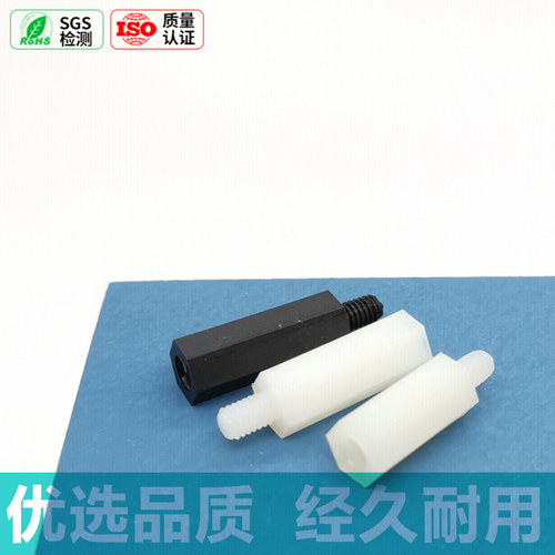 隔离柱支撑柱六角柱尼龙塑料螺柱