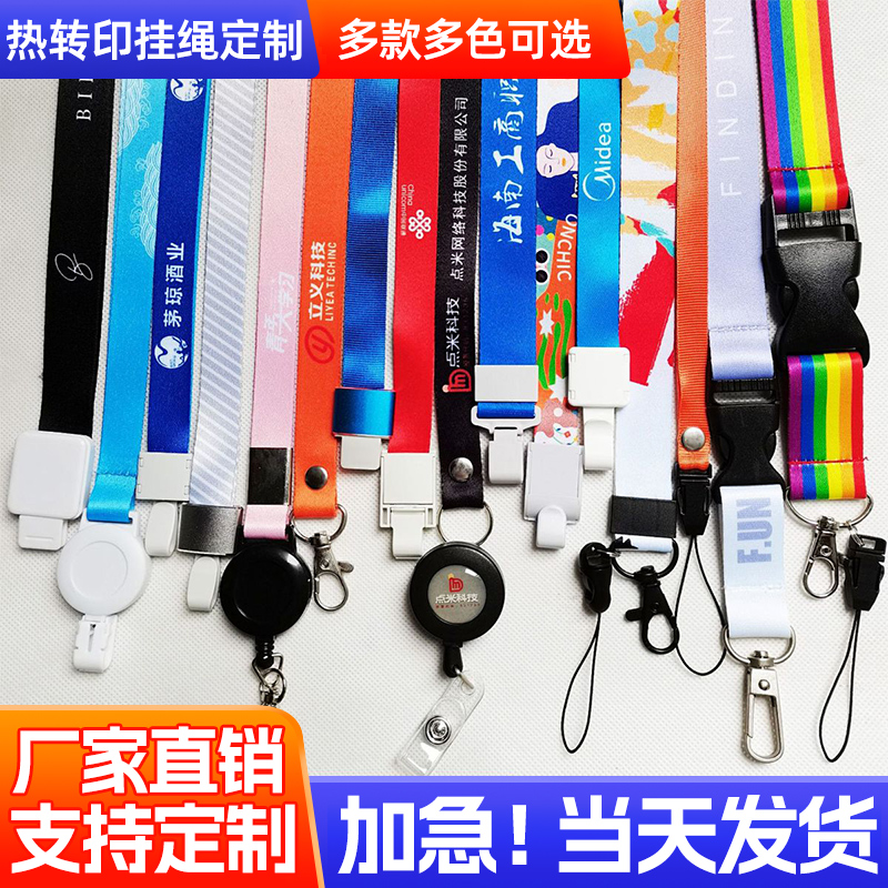 北京炫彩挂绳厂双钩卡绳胸卡工作证扣工牌员工胸牌厂牌绳会展吊绳