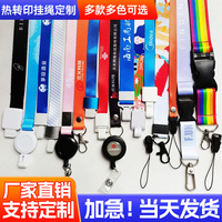 北京炫彩掛繩廠雙鉤卡繩胸卡工作證扣工牌員工胸牌廠牌繩會(huì)展吊繩