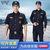 春秋作训服安保制服执勤服夏装 为高保安工作服新式 物业保安服套装