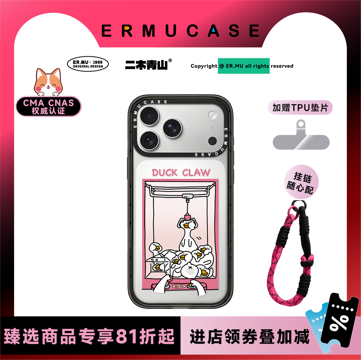 (13-17 Series)ERMUCASE时尚可爱卡通《抓鸭子》苹果iPhone17ProMax/17Pro/Air/16ProMax15Pro14磁吸手机壳