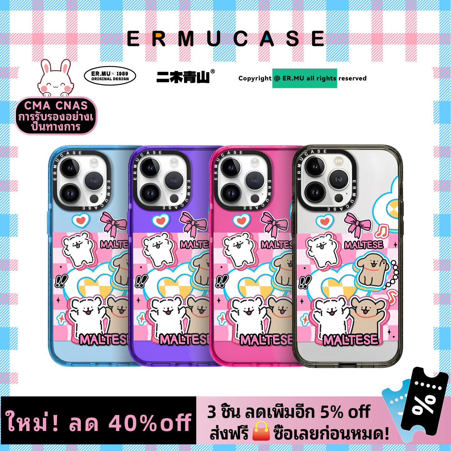 ERMUCASE二木青山可爱卡通《马尔济斯线条小狗》适用苹果iPhone17ProMax/17Pro/Air/16ProMax/15P果冻手机壳