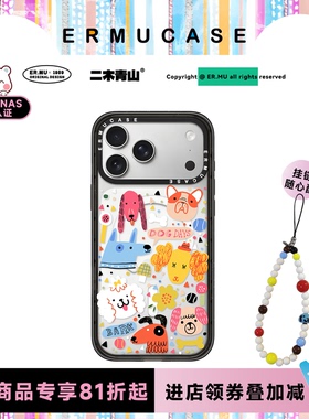 （17 Series）ERMUCASE原创设计时尚卡通可爱《狗狗聚会日》适用于苹果iPhone17ProMax/17Pro/Air磁吸手机壳