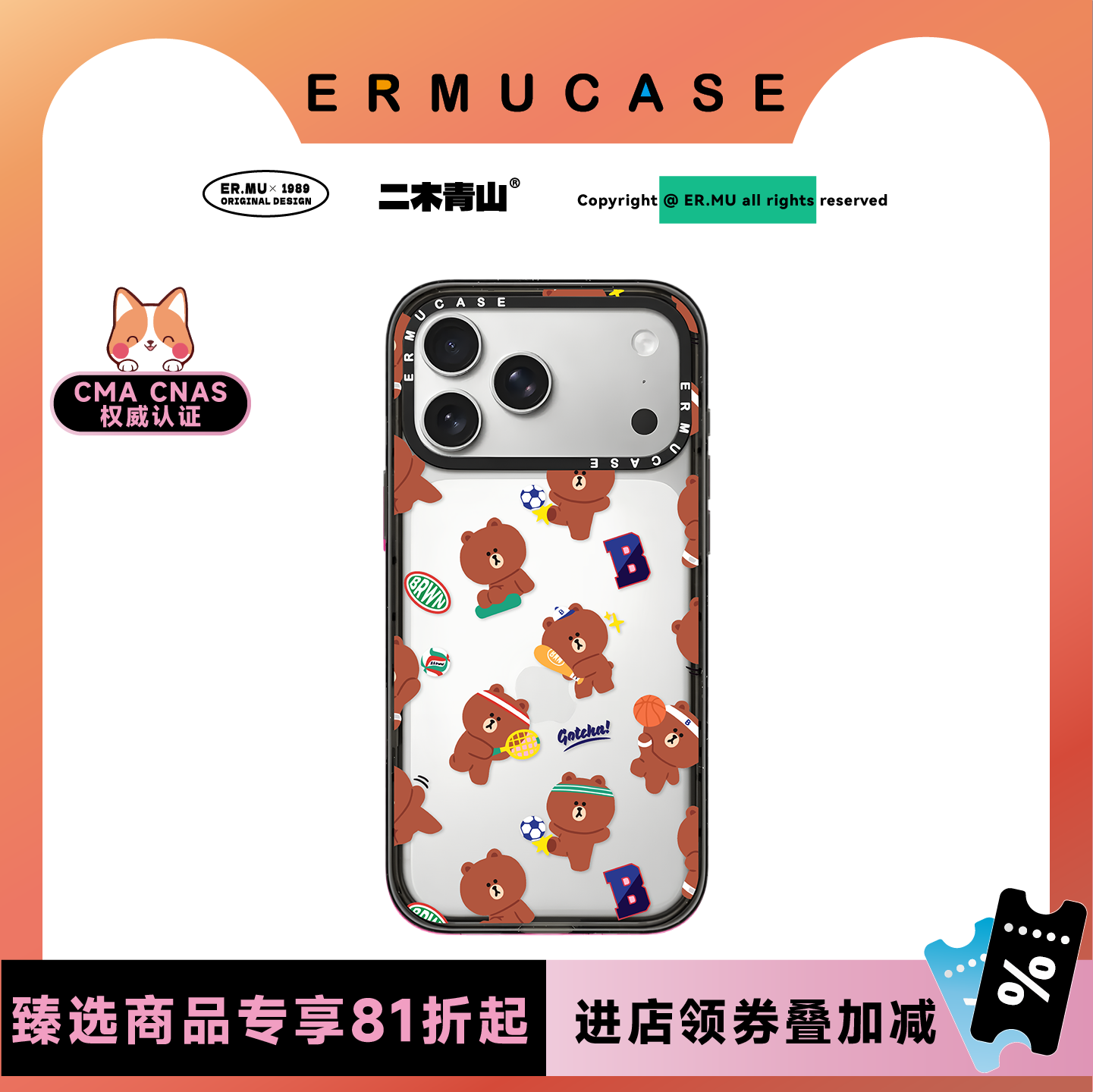 ERMUCASE二木青山超可爱卡通时尚《运动活力小熊》适用于苹果iPhone17ProMax/17Pro/Air/16ProMax/15P手机壳