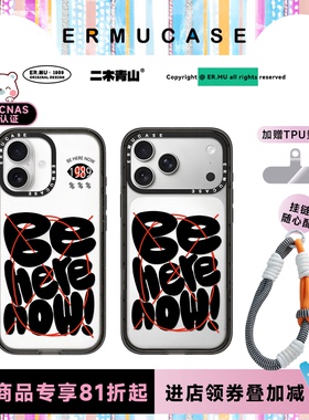 ERMUCASE二木青山现代字体艺术《Be here now》适用于苹果iPhone17ProMax/17Pro/Air/16ProMax/15Pro手机壳