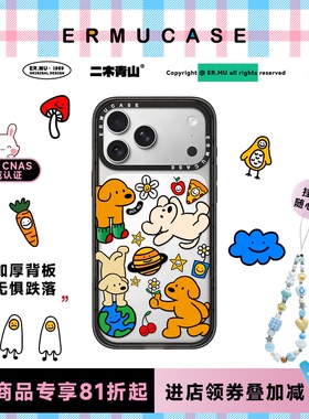 （17 Series）ERMUCASE原创设计时尚卡通可爱《狗狗星球乐园》适用苹果iPhone17ProMax/17Pro/Air磁吸手机壳