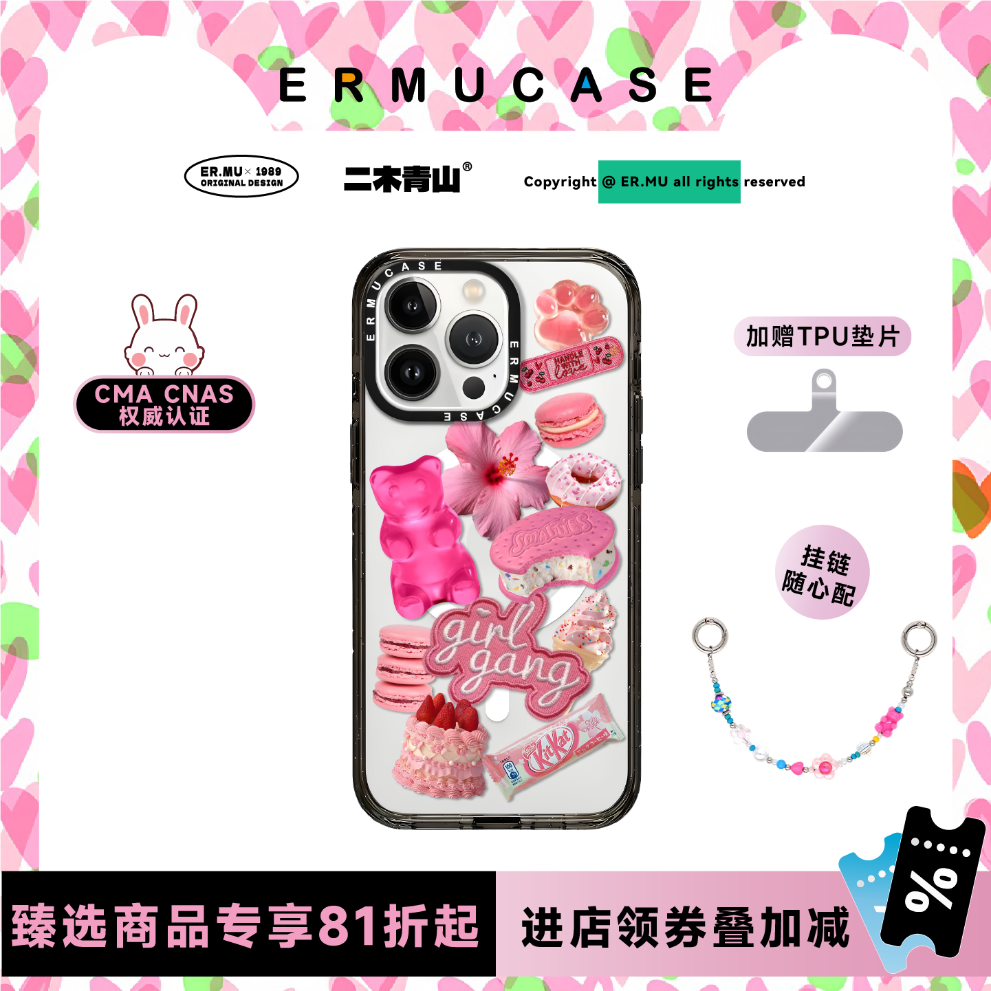 ERMUCASE二木青山ins风甜美少女闺蜜款《粉色甜品》适用于苹果iPhone16ProMax/15Pro/14ProMax/13Pro手机壳