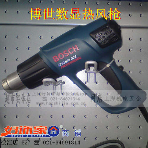 博世数显热风枪无极调温GHG20-63