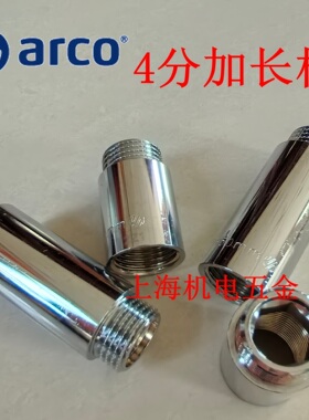 西班牙阿柯4分内外丝加长杆欧标CW617N铜3公分5公分角阀龙头延长