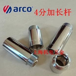 西班牙阿柯4分内外丝加长杆欧标CW617N铜3公分5公分角阀龙头延长
