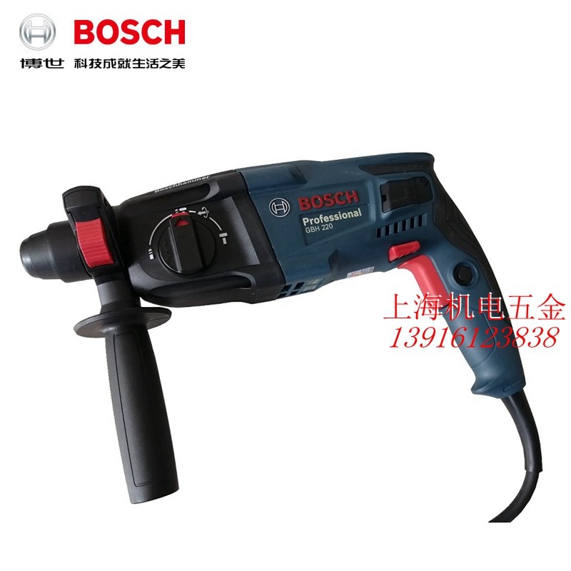 博世GBH220多功能电锤电镐冲击钻电钻轻型电动工具家用720W大功率