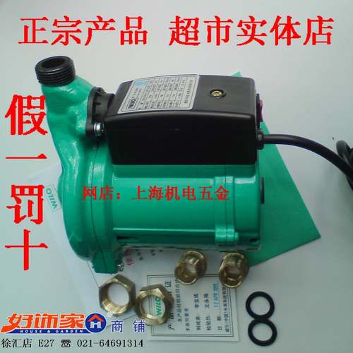 德国威乐089全自动冷水电动增压泵LG088EA太阳能热水泵PB-H091EAH