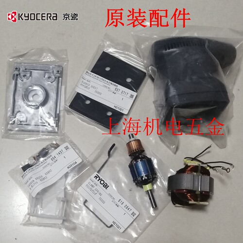 京瓷利优比砂纸机原装配件正品