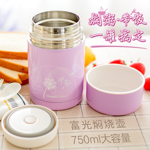 正品富光保温壶 真空焖烧壶便携带套焖烧罐保温桶饭盒750ML焖烧杯